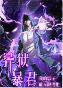 世界观设定集封面